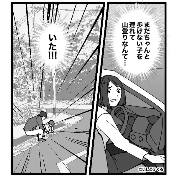 外出した“義父と子ども”が帰ってこない？捜索した結果⇒起きていた【事態】に…嫁が青ざめた話