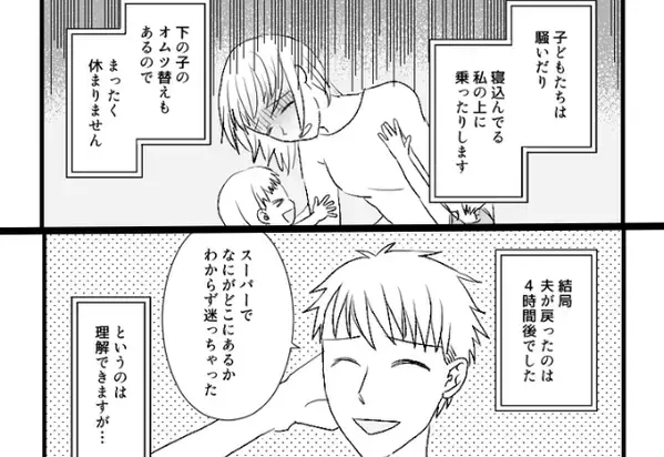 “40度”の高熱で育児する妻…夫は“4時間”買い物に！？さらに⇒その【購入品】を見て…妻「あり得ない」