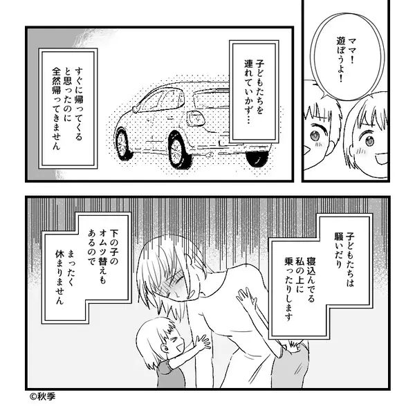 “40度”の高熱で育児する妻…夫は“4時間”買い物に！？さらに⇒その【購入品】を見て…妻「あり得ない」