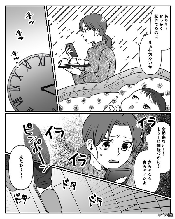 初孫お披露目予定が…【1時間以上遅刻】した義両親！？さらに直後⇒義母の”ある行動”で…赤ちゃんが泣いてしまった話