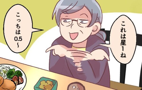 「これは星1ね」嫁の料理に対し…“評論家”気取りの義母！しかし⇒義母の料理を知る嫁が…笑顔で放った【一言】！？
