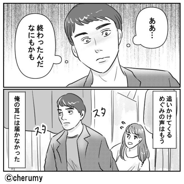 ”浮気相手”と居酒屋デート♡しかし突然⇒「おい！どういうことだ説明しろ！」彼が乗り込んで“修羅場“になった話