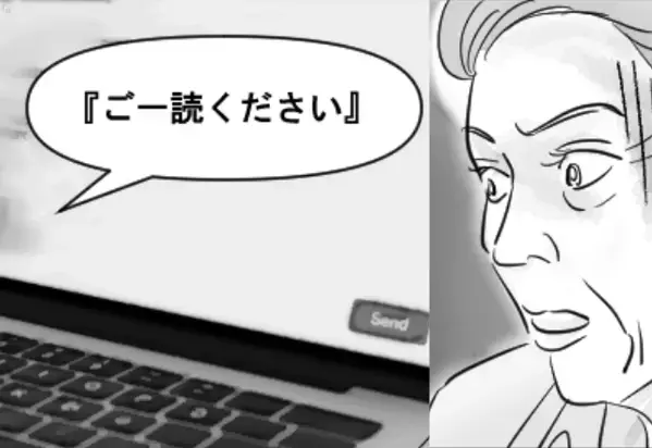 嫁の料理を「信じられない」とSNSに晒す義母！？だが「ご一読ください」義母が【1通のメール】を見て青ざめた話