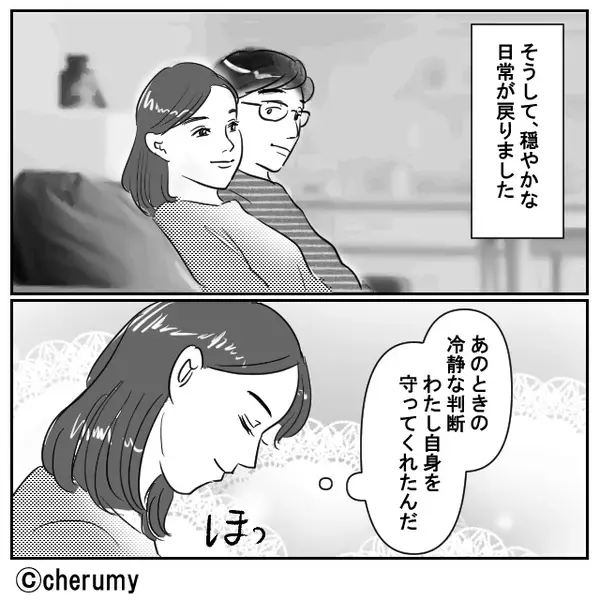 嫁の料理を「信じられない」とSNSに晒す義母！？だが「ご一読ください」義母が【1通のメール】を見て青ざめた話