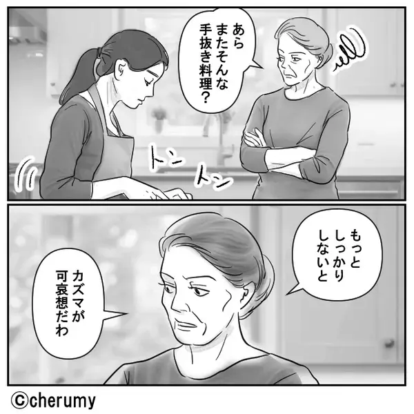 嫁の料理を「信じられない」とSNSに晒す義母！？だが「ご一読ください」義母が【1通のメール】を見て青ざめた話