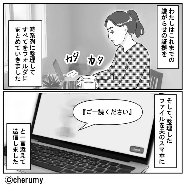 嫁の料理を「信じられない」とSNSに晒す義母！？だが「ご一読ください」義母が【1通のメール】を見て青ざめた話