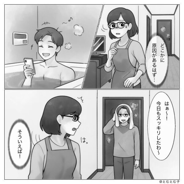 夫のせいでガス代が【10,000円→22,000円】に倍増！すると⇒キレた妻が【あるルール】を定め…青ざめる！？