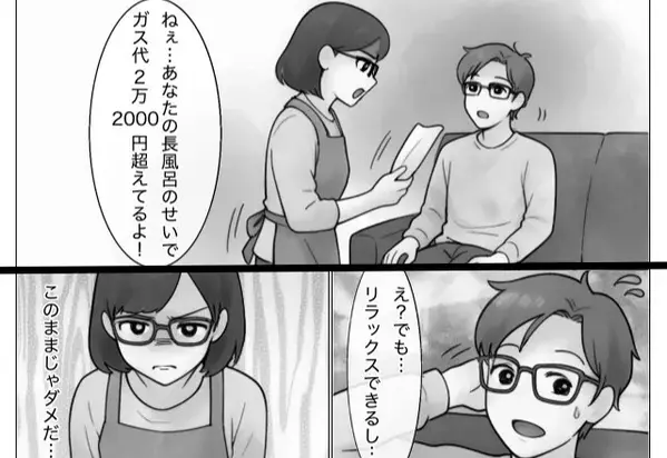 夫のせいでガス代が【10,000円→22,000円】に倍増！すると⇒キレた妻が【あるルール】を定め…青ざめる！？