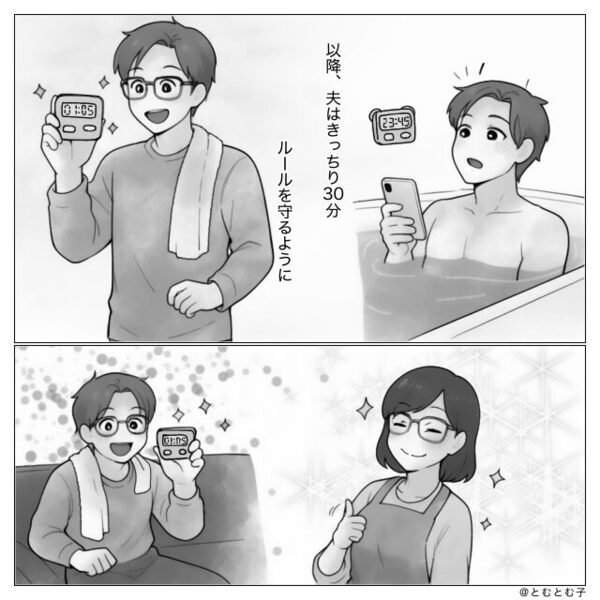 夫のせいでガス代が【10,000円→22,000円】に倍増！すると⇒キレた妻が【あるルール】を定め…青ざめる！？