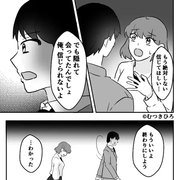 「ま、間違えました！」会社の〈全体LINE〉に…”社内浮気”メッセージ？！既読が10件以上ついてしまった結果