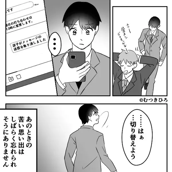 「ま、間違えました！」会社の〈全体LINE〉に…”社内浮気”メッセージ？！既読が10件以上ついてしまった結果