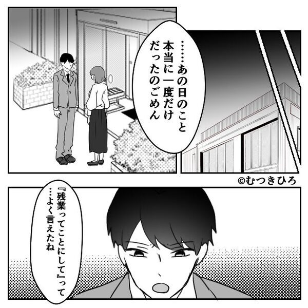 「ま、間違えました！」会社の〈全体LINE〉に…”社内浮気”メッセージ？！既読が10件以上ついてしまった結果