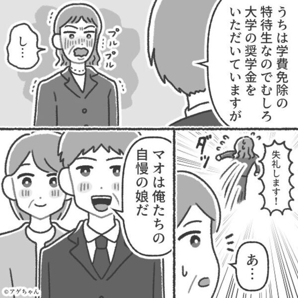 大勢の前で…娘の”学歴”を馬鹿にするママ友！？だが「え、嘘…」”格の違い”を見せられ大恥をかいた話