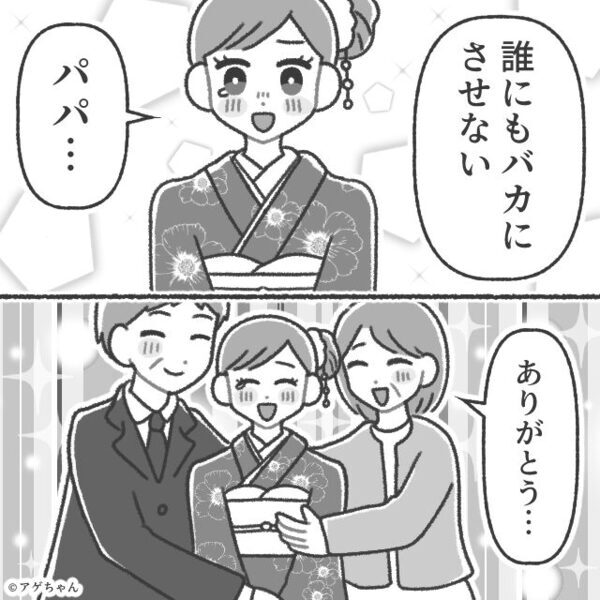 大勢の前で…娘の”学歴”を馬鹿にするママ友！？だが「え、嘘…」”格の違い”を見せられ大恥をかいた話