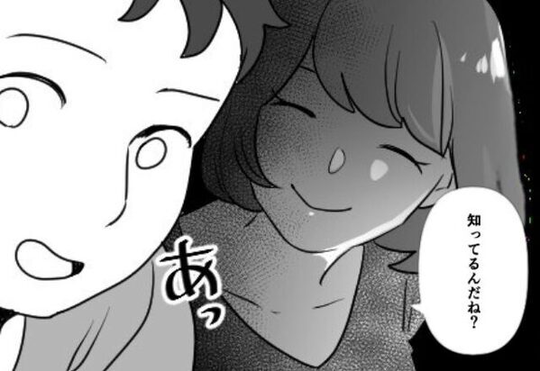 妻「この店パスタが美味しいらしい」夫「俺好みじゃなかった」浮気夫が…“妻の罠”にまんまとかかった話