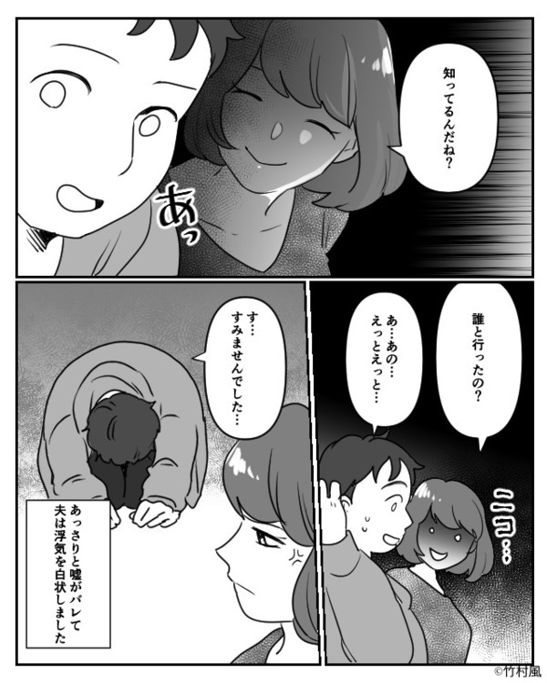 妻「この店パスタが美味しいらしい」夫「俺好みじゃなかった」浮気夫が…“妻の罠”にまんまとかかった話