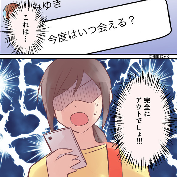 夫のスマホに…『今度はいつ会える？』連絡を取り合う”知らない女”の正体を問い詰めると⇒夫「あっ！それは…」