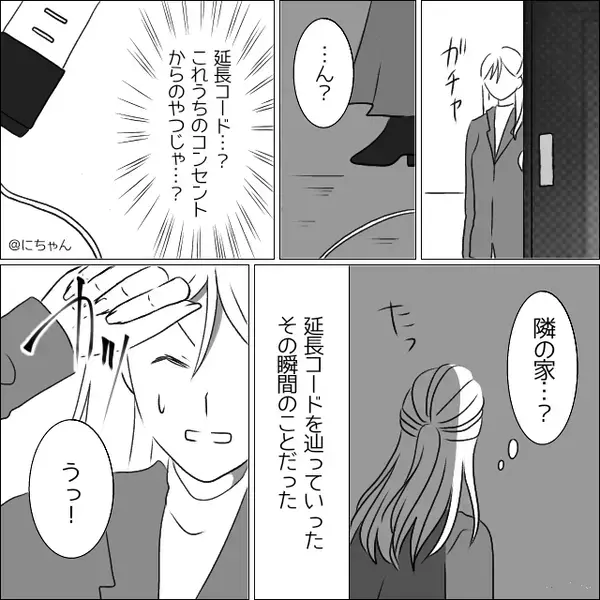 電気代3万超えの原因は…隣人の”盗電”！？だが、注意を聞かない態度に…【ブチッ】電気コードを切った結果