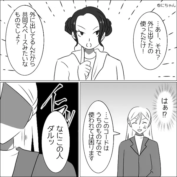 電気代3万超えの原因は…隣人の”盗電”！？だが、注意を聞かない態度に…【ブチッ】電気コードを切った結果