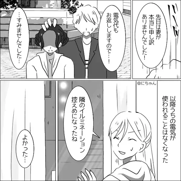 電気代3万超えの原因は…隣人の”盗電”！？だが、注意を聞かない態度に…【ブチッ】電気コードを切った結果