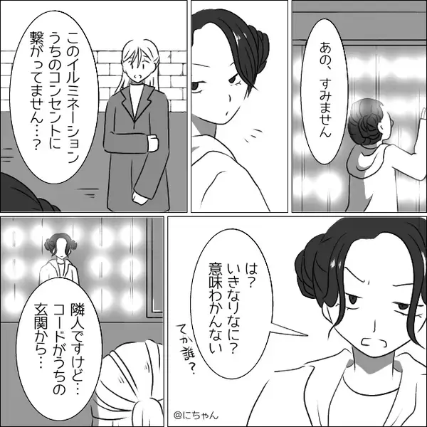 電気代3万超えの原因は…隣人の”盗電”！？だが、注意を聞かない態度に…【ブチッ】電気コードを切った結果