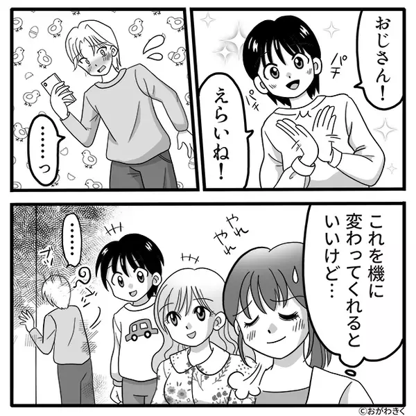 産婦人科で夫が非常識行動…妊婦が立っている中で着席！？しかし「妊婦さんが立ってるのに」子どもの一言で赤面した話