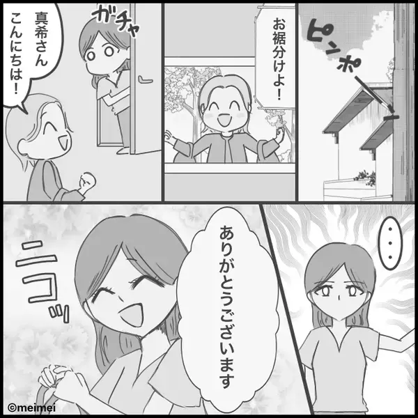 義母から渡されたのは…大量の見切り品！？後日⇒嫁「でも…」感謝とともに笑顔で告げた内容に、義母は怖気づいて逃走！？