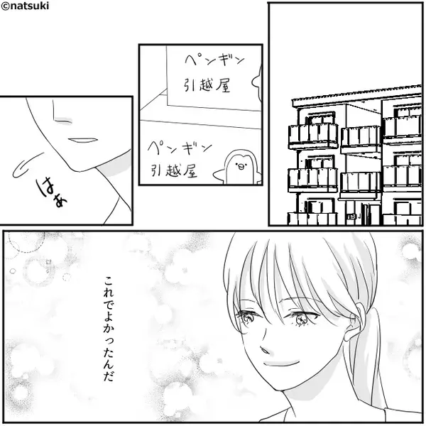 「この顔…まさか」仕事の担当者が”夫の浮気相手説”浮上！帰宅後、夫に証拠を突きつけ…離婚を即決！？