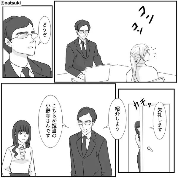 「この顔…まさか」仕事の担当者が”夫の浮気相手説”浮上！帰宅後、夫に証拠を突きつけ…離婚を即決！？