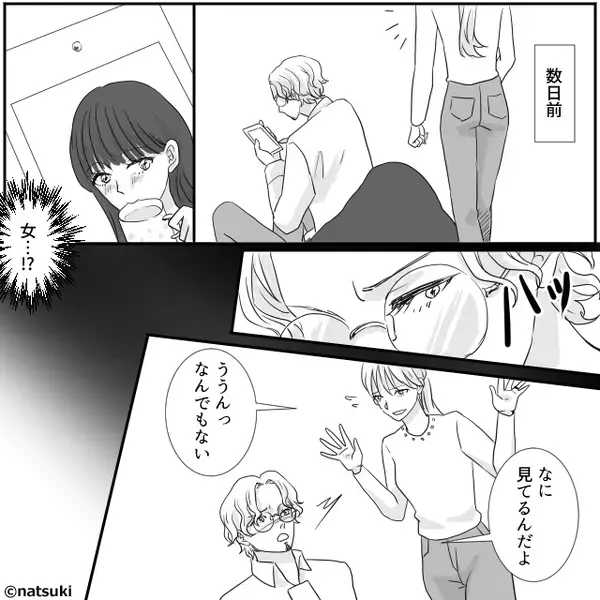 「この顔…まさか」仕事の担当者が”夫の浮気相手説”浮上！帰宅後、夫に証拠を突きつけ…離婚を即決！？