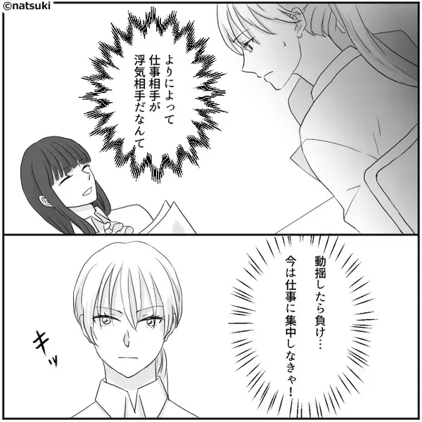 「この顔…まさか」仕事の担当者が”夫の浮気相手説”浮上！帰宅後、夫に証拠を突きつけ…離婚を即決！？