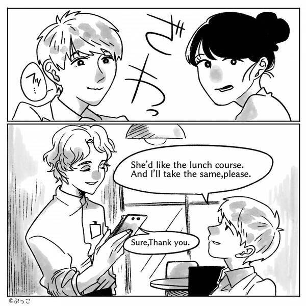 「習い事なんて無理よねえ笑」夫の収入をバカにするママ友！？しかし直後⇒夫の”機転”で完全勝利！？