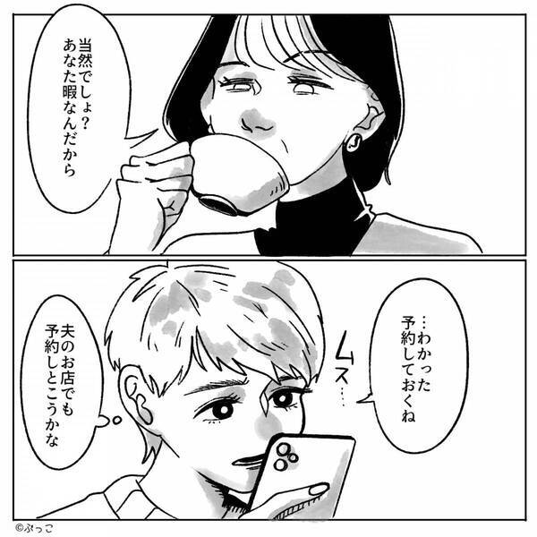 「習い事なんて無理よねえ笑」夫の収入をバカにするママ友！？しかし直後⇒夫の”機転”で完全勝利！？