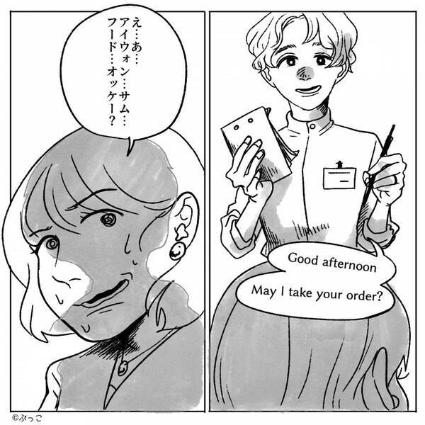 「習い事なんて無理よねえ笑」夫の収入をバカにするママ友！？しかし直後⇒夫の”機転”で完全勝利！？