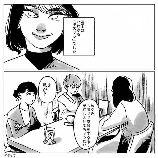 「習い事なんて無理よねえ笑」夫の収入をバカにするママ友！？しかし直後⇒夫の”機転”で完全勝利！？