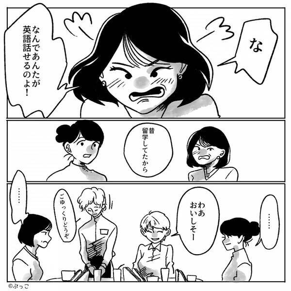 「習い事なんて無理よねえ笑」夫の収入をバカにするママ友！？しかし直後⇒夫の”機転”で完全勝利！？