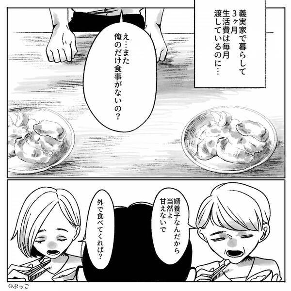 義家族が…婿養子をイジメて“食事を与えない”！？しかし⇒“唯一の味方“が事態を知り…【同じ苦しみ】を味わせた話