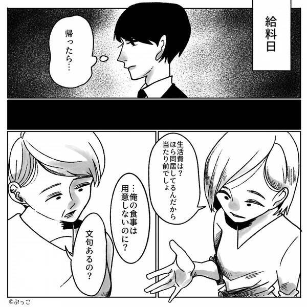 義家族が…婿養子をイジメて“食事を与えない”！？しかし⇒“唯一の味方“が事態を知り…【同じ苦しみ】を味わせた話