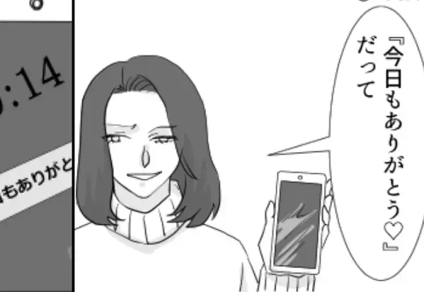 スマホの“二台使い“を始めた夫。妻が浮気だと疑うと…⇒夫は社内で【恥ずかしい仕打ち】に遭い！？