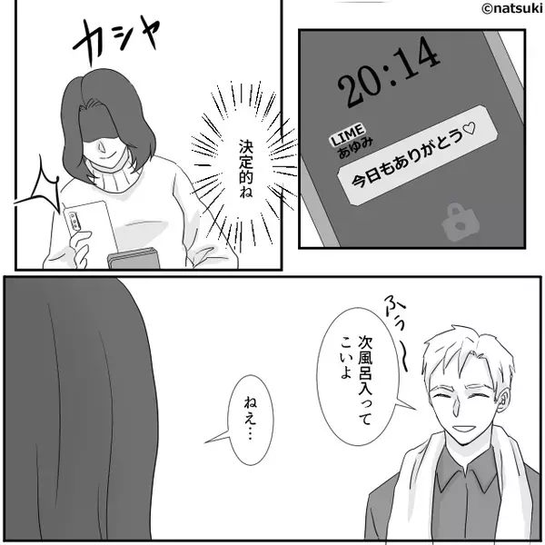 スマホの“二台使い“を始めた夫。妻が浮気だと疑うと…⇒夫は社内で【恥ずかしい仕打ち】に遭い！？