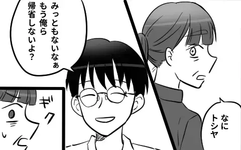 帰省中、嫁に”だけ”食事を渡さない義母。だが⇒「みっともないなぁ」”夫の指摘”でサクッと成敗！？