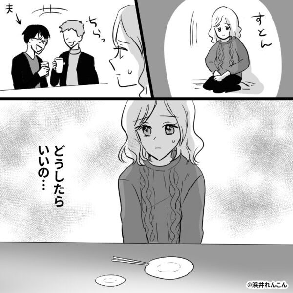 帰省中、嫁に”だけ”食事を渡さない義母。だが⇒「みっともないなぁ」”夫の指摘”でサクッと成敗！？