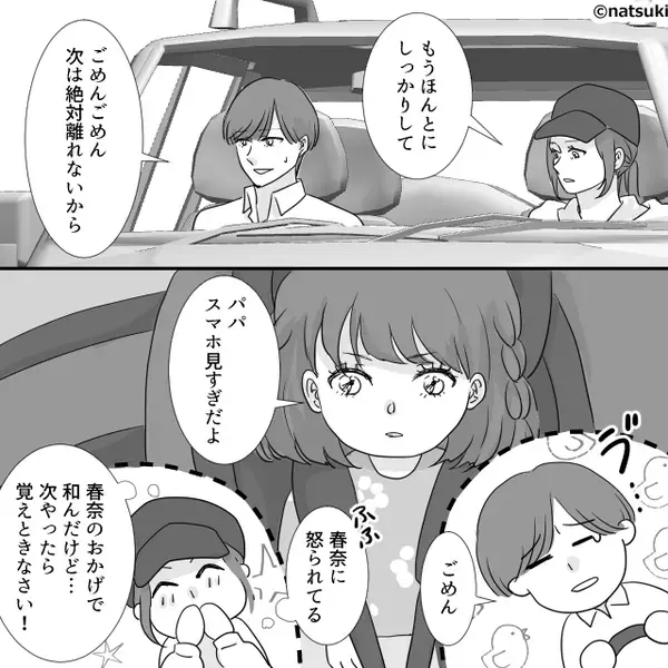 買い物中に娘が迷子…すると店内放送が！しかし⇒迎えに行った結果「ママ…」打ち明けられた【事実】に母が激怒した話