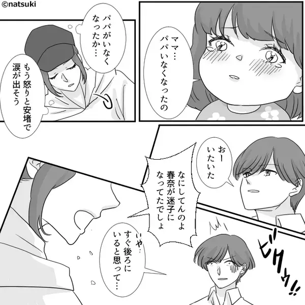 買い物中に娘が迷子…すると店内放送が！しかし⇒迎えに行った結果「ママ…」打ち明けられた【事実】に母が激怒した話