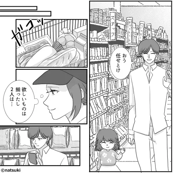 買い物中に娘が迷子…すると店内放送が！しかし⇒迎えに行った結果「ママ…」打ち明けられた【事実】に母が激怒した話