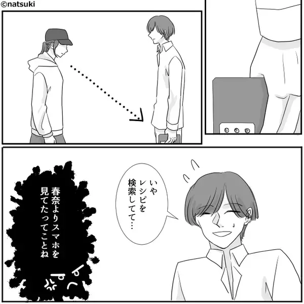 買い物中に娘が迷子…すると店内放送が！しかし⇒迎えに行った結果「ママ…」打ち明けられた【事実】に母が激怒した話