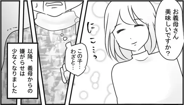 義実家で…嫁だけ”具なし”茶碗蒸しを出す義母！しかし半年後⇒義母に【嫌がらせ料理】を作り返して…逆転勝利！？