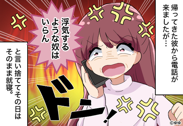 「浮気する奴はいらん」浮気男の荷物を外へ放り投げ、そのまま就寝してやった【結果】！？