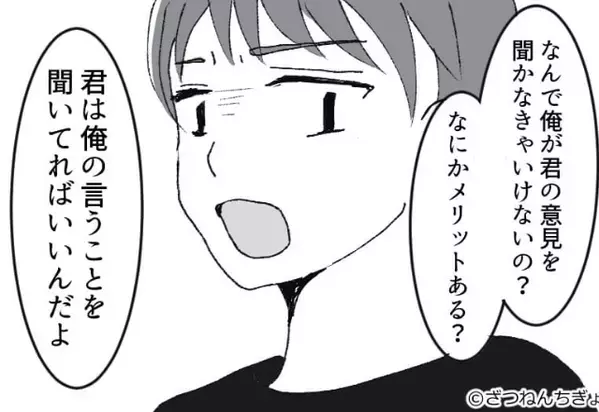 彼女の指摘に対し…彼「なんで俺が君の意見を？」しかし次の瞬間⇒彼女がすぐに”ある行動”に出た！？