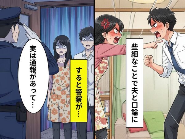 夫と口論中…”ピンポーン”インターホンに映るのは…警察官！？隣人まで巻き込む騒動になった【ワケ】